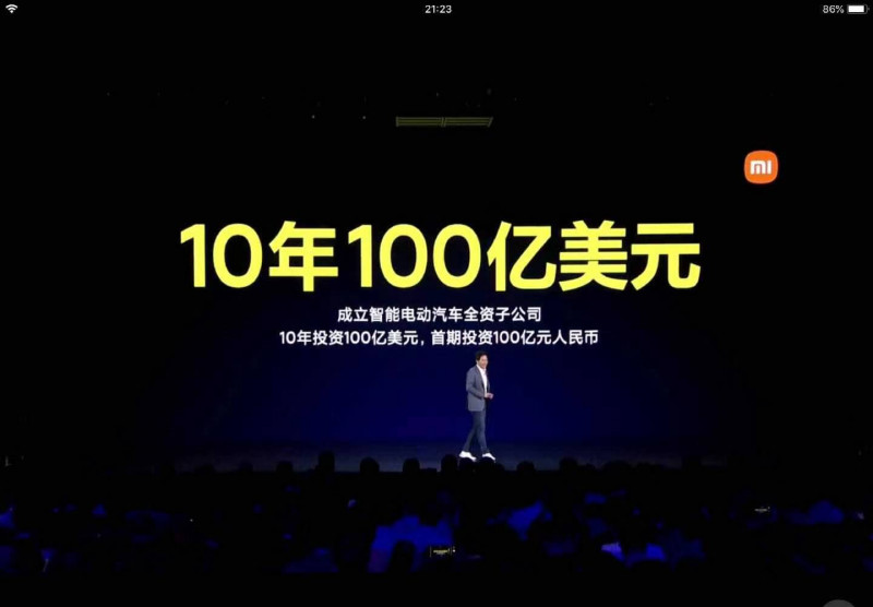 小米官宣要造車！批準智能電動汽車業(yè)務(wù)立項，10年要投超650億！