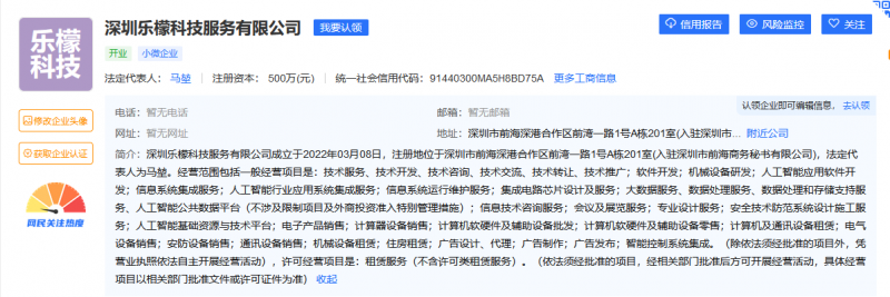 20220311094557_深圳樂(lè)檬