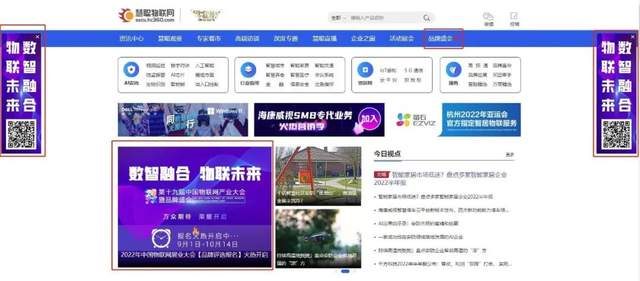 智能物聯(lián)黃金十年已至，價值新風(fēng)口在哪里？（內(nèi)附商機指南）