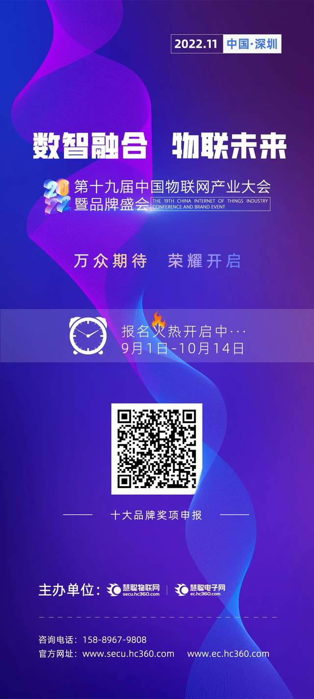 智能物聯(lián)黃金十年已至，價值新風(fēng)口在哪里？（內(nèi)附商機指南）