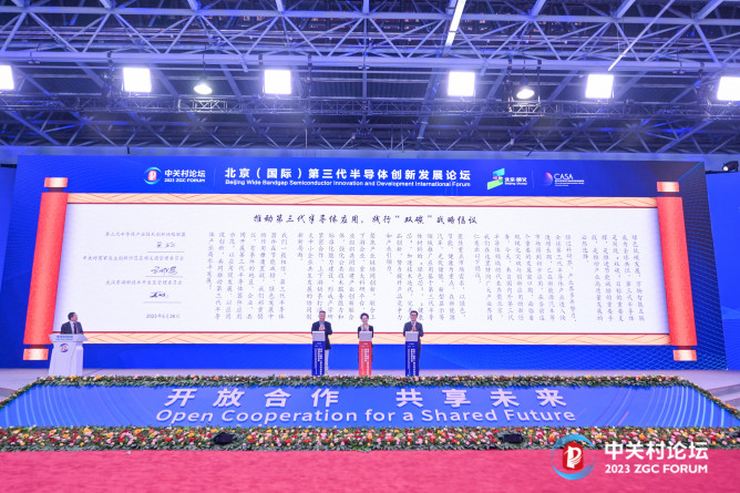 9.《推動第三代半導(dǎo)體應(yīng)用，踐行“雙碳”戰(zhàn)略倡議》簽字
