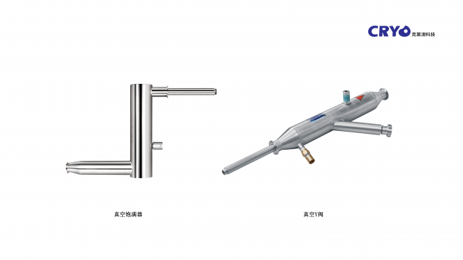 2、飽滿器+真空Y閥