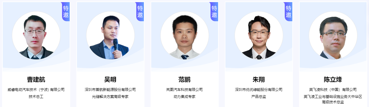 14位特邀嘉賓強勢坐鎮(zhèn)2024電子峰會！