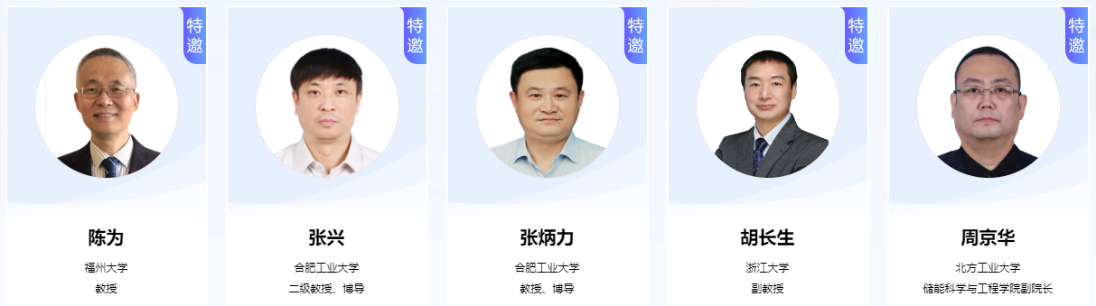 14位特邀嘉賓強勢坐鎮(zhèn)2024電子峰會！
