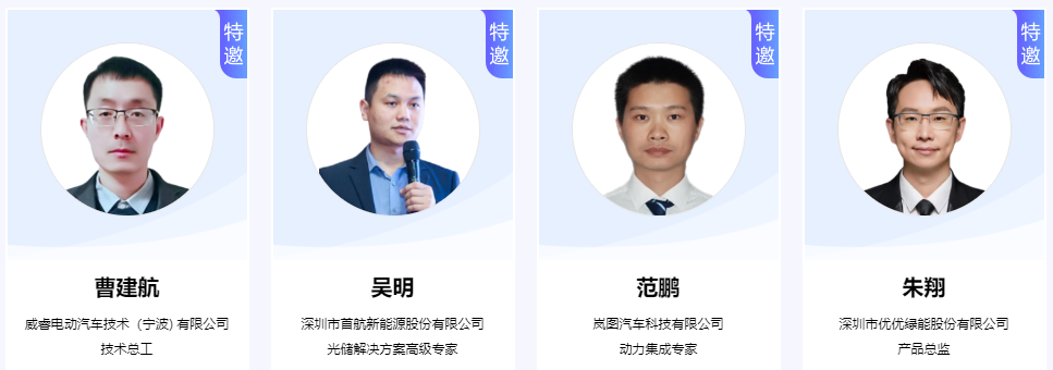 14位特邀嘉賓強勢坐鎮(zhèn)2024電子峰會！