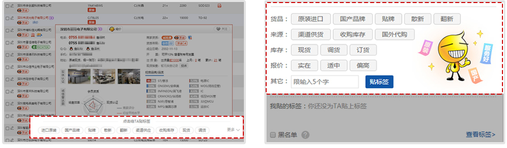 9.標(biāo)簽貼.jpg