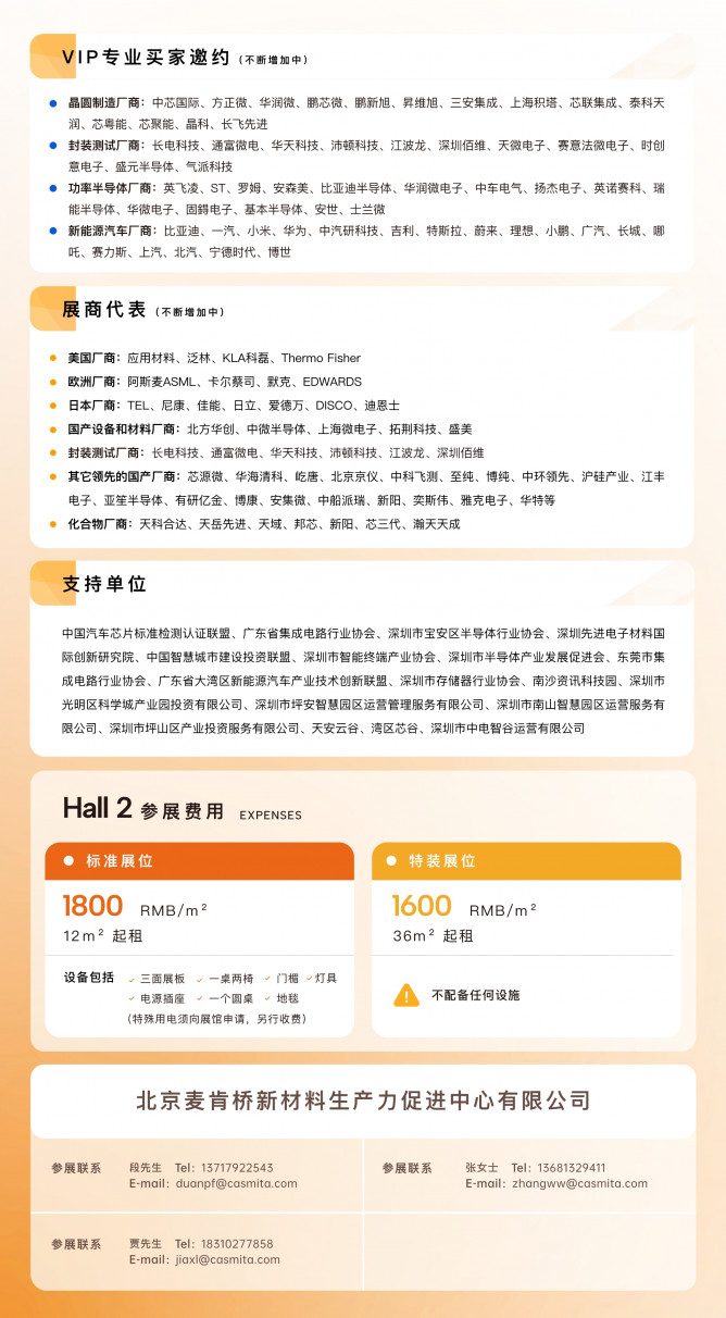 SEMiBAY/灣芯展| 800+展商齊聚化合物半導(dǎo)體技術(shù)暨應(yīng)用展覽會，10月15-18日深圳見！