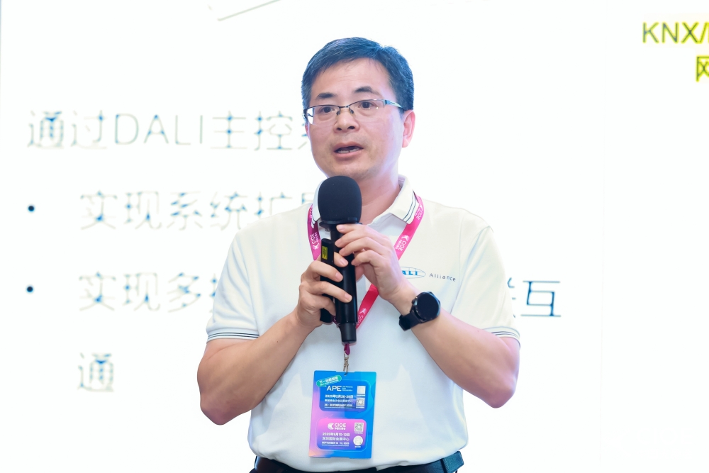 新周期 深互聯(lián)——2024智能家居發(fā)展趨勢(shì)高峰論壇成功舉辦！