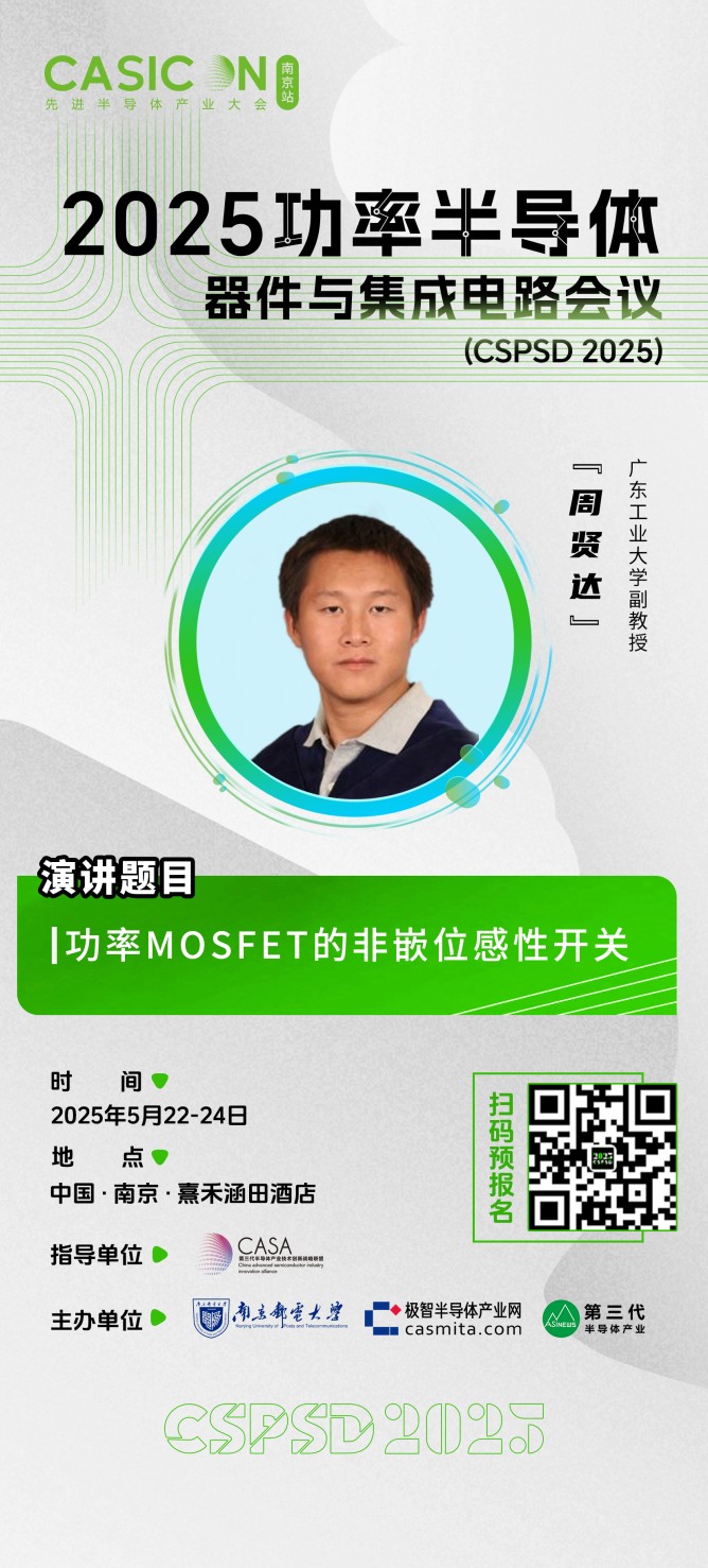 周賢達
