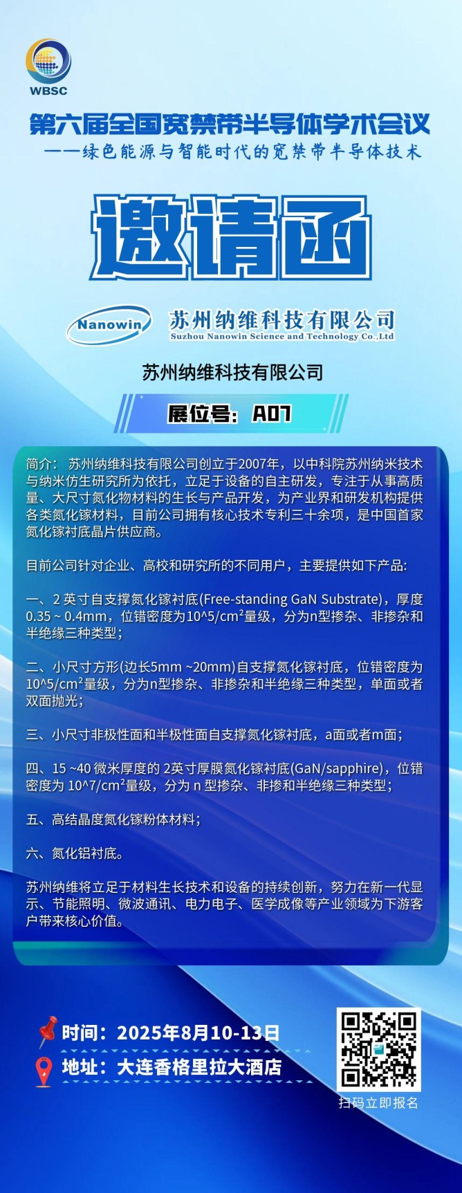 納維科技