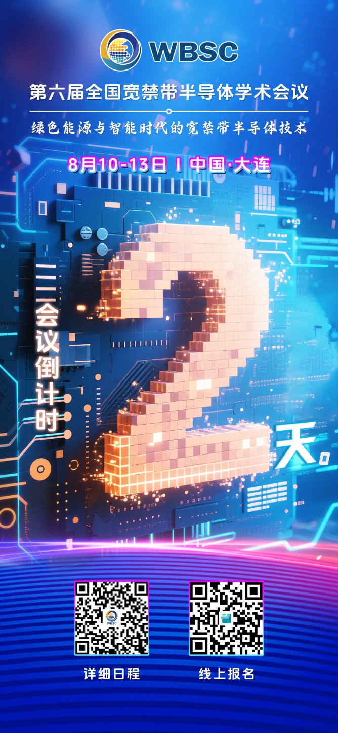 倒計時2